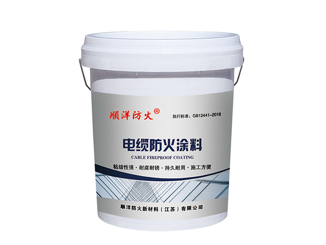 電纜防火涂料